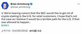终止服务  美SEC向头部平台发难以太坊LSD赛道格局生变？_以太坊:ETH