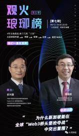 史兴国对谈李国权：为什么新加坡能在全球“Web3桥头堡抢夺战”中突出重围？_比特币:加密货币