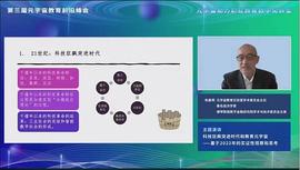 朱嘉明：科技狂飙突进时代和教育元宇宙_人工智能:数字货币