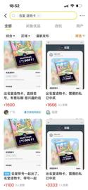 王思聪入局 五天产生近75万个签 能为数字藏品带来第二春吗？_WET:SWAP