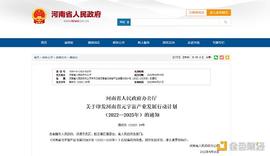 河南省抢占元宇宙赛道  发布最新行动计划_META:区块链dapp游戏