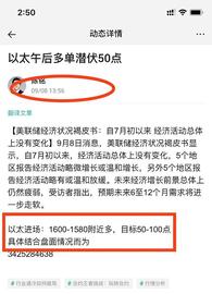 大饼多头引领市场开启反攻信号_ETH:TON