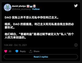新共产主义可以是 DAO 吗？_ISC:KISC价格