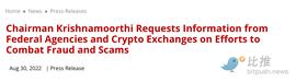 Tornado Cash 制裁只是冰山一角？美国众议院委员会调查 Coinbase、FTX、币安_比特币:加密货币