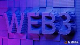 制度经济学视角观察：Web3到底是什么？_TOKEN:T99 Token