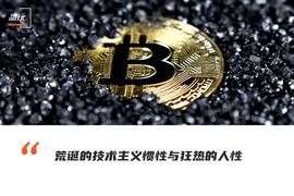 Web3.0：一场概念的游戏_USDD:usdd币怎么挖矿