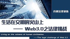 生活在文明的火山上 Web3.0之法律挑战_PIT:Raptor Finance