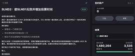 Solend废止「接管巨鲸」提案 清算「炸弹」未除_Solend:LEND