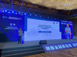 全国首个“数字藏品通用标准”发布_SHI:区块链