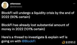 金色观察｜三箭资本之后 下一个会是BlockFi吗？_KFI:BLOC