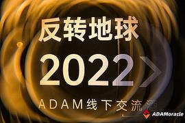 ADAM与Revolution达成战略合作 实现NFT市场数据革新_DAM:ADAM