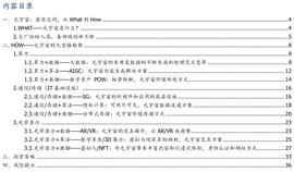 元宇宙落地的九宫格框架：从What到How_WEB:web3域名交易记录