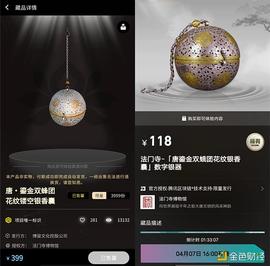 数字藏品“打架”为哪般：版权隐患与应对_HOOD:bingo币日K线