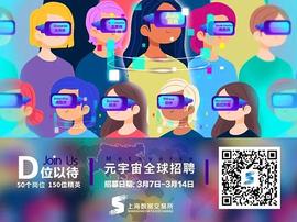 上海证券报：新鲜 去元宇宙招聘_元宇宙:数字货币