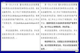 刘扬：新《解释》对虚拟币犯罪是否具有无限溯及力？_虚拟币:OPEN