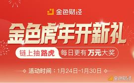 高能开年 金色虎年送路虎全攻略_Arbitrum:arbitrum币价格