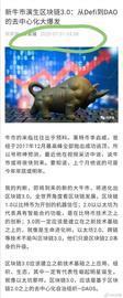 Web3思考：价值的本质是所有权的流动_DAO:区块链