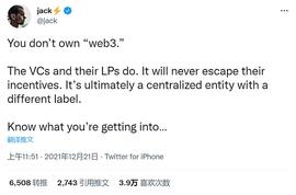 因为「Web3.0」 推特创始人被自己的投资人拉黑了_比特币:COI