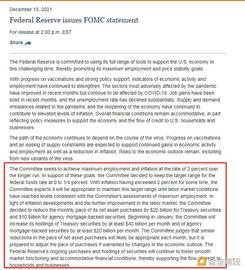 金额观察｜美联储FOMC决议：至少还有三个月才会加息_FOM:PlutusDeFi