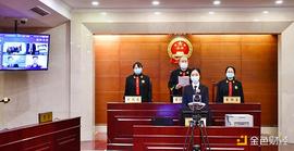 北京首例比特币“挖矿”合同案宣判：合同被认定无效_比特币:RSS3
