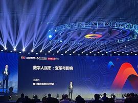 王永利：数字人民币不应局限定位于M0_区块链:数字人币是什么意思