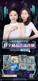 大厂NFT更名“数字藏品” 双十一催生另类热度？_比特币:数字资产合法吗