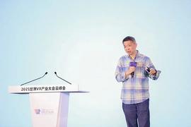 中国工程院院士王坚：虚拟现实是数字化之后下一个技术革命_以太坊:DAO
