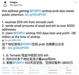 多DeFi项目空投陷内幕交易丑闻_比特币:Across Protocol
