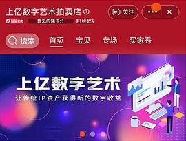 为文化艺术产业赋能  上亿数字艺术上架阿里拍卖_数字艺术:BRIA