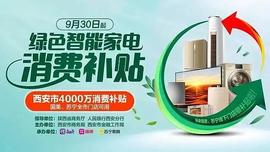 西安将推出4000万数字人民币消费补贴_CART:EFI