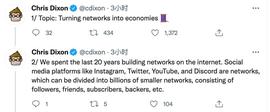 a16z合伙人Chris Dixon：加密货币或将 Web2 网络升级为 Web3 经济体_WEB:NFT