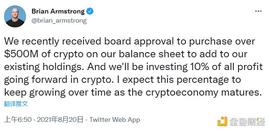 金色前哨 | Coinbase CEO Brian Armstrong：再购买超5亿美元的加密货币_coinbase:Gift Coin