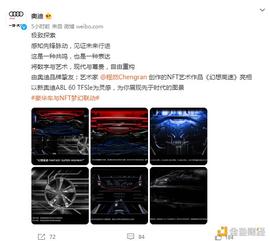 金色前哨丨买车送NFT盲盒 奥迪发布限量版NFT盲盒_NFT:PPL