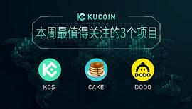 KCS逆市上涨82% 平台币为何蕴藏巨大潜力？_COI:Kucoin