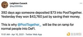 金色观察 | 一文读懂DeFi应用PoolTogether_POO:OLT