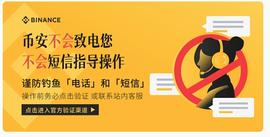 冒充交易所客服的始作俑者_FTC:比特币