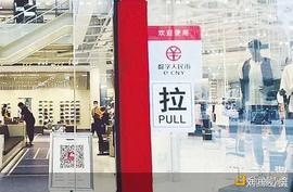 从王府井到地铁站 数字人民币东城抢C位_加密货币:加密货币行情追踪工具