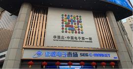 华强北挖矿往事_SCH:CSCH