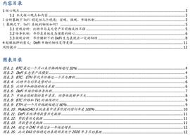 研究：暴跌下的压力测试，DeFi韧性如何？_MEV:加密货币