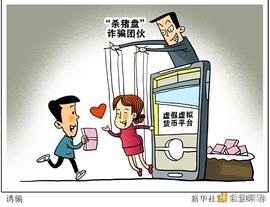 、、价格操纵 虚拟货币怎么就成了“犯罪新宠”？_ALA:Crust