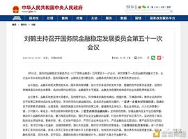 怎么理解近期的监管政策：以内蒙古“打击挖矿八项措施”的出台为例_区块链:DAC