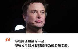 警惕「马斯克神教」：一场操纵人性和人类群体行为的恐怖实验_马斯克:HollyWoodCoin