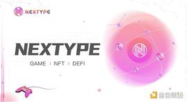 区块链游戏团队NEXTYPE 究竟有何过人之处？_UNI:UNIFI价格
