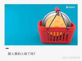 新人入场加密货币？市场给出了这7大证据！_LOCK:加密货币