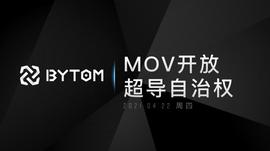 MOV即日起开放超导自治权_SUP:MOVE Network