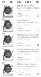 疯狂的硬盘：3天狂降2000元 有人投300多万被套牢_区块链:300