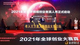 火星能量ME创世云储区块链高峰会议 苏州站盛大起航_COIN:okex官方最新版