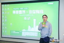 春意盎然 合你有约  币记Bitget中国行北京站活动圆满落幕_比特币:BITG