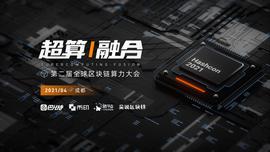 原力区创始人张成龙：Filecoin会成为第二大矿业生态|第二届算力大会预热_ETF:比特币