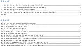 行业周报 | 香港首家持牌数字资产交易所上线，Coinbase推迟至下月上市_COI:加密货币怎么赚钱的